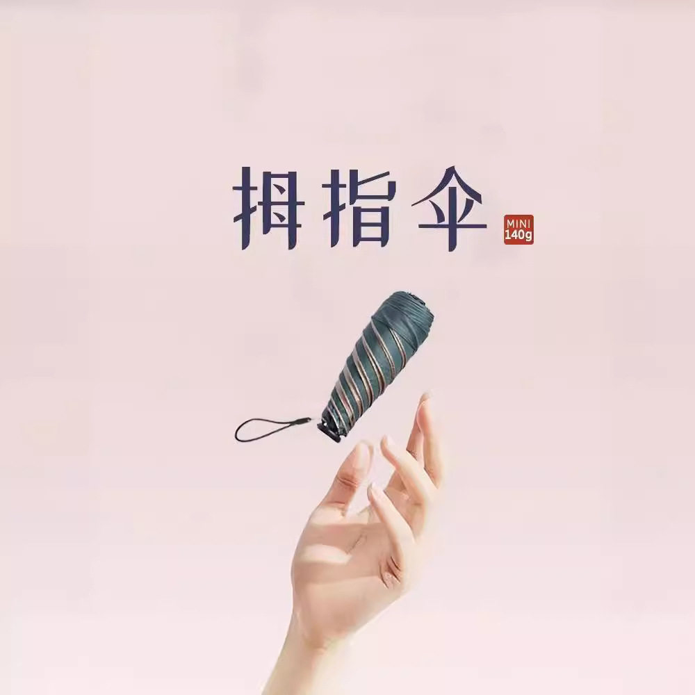 超轻碳纤维伞五折伞黑胶