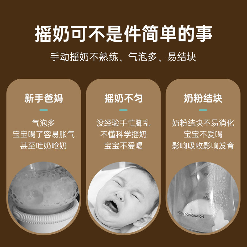 婴儿家用自动摇奶粉温奶