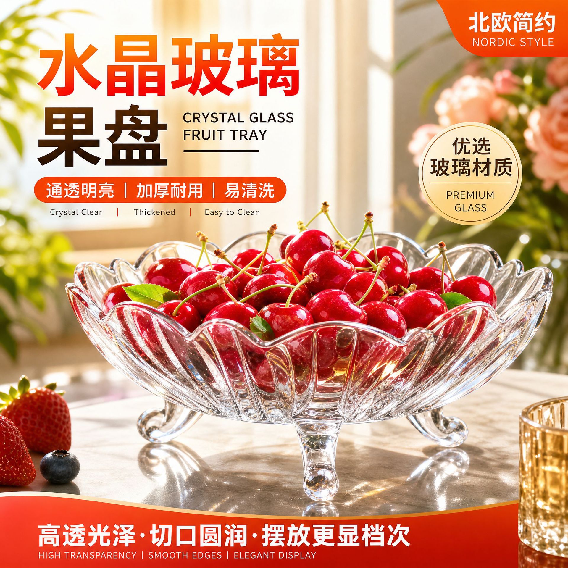 北欧风格家用加厚客厅茶