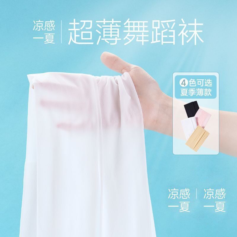 儿童丝袜夏超薄跳舞袜白