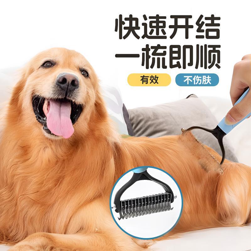 狗狗开结梳子猫咪梳毛刷