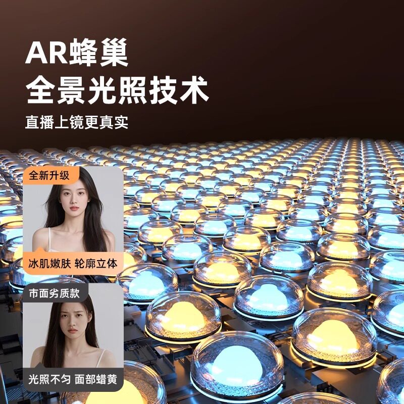 充电直播补光灯主播专用