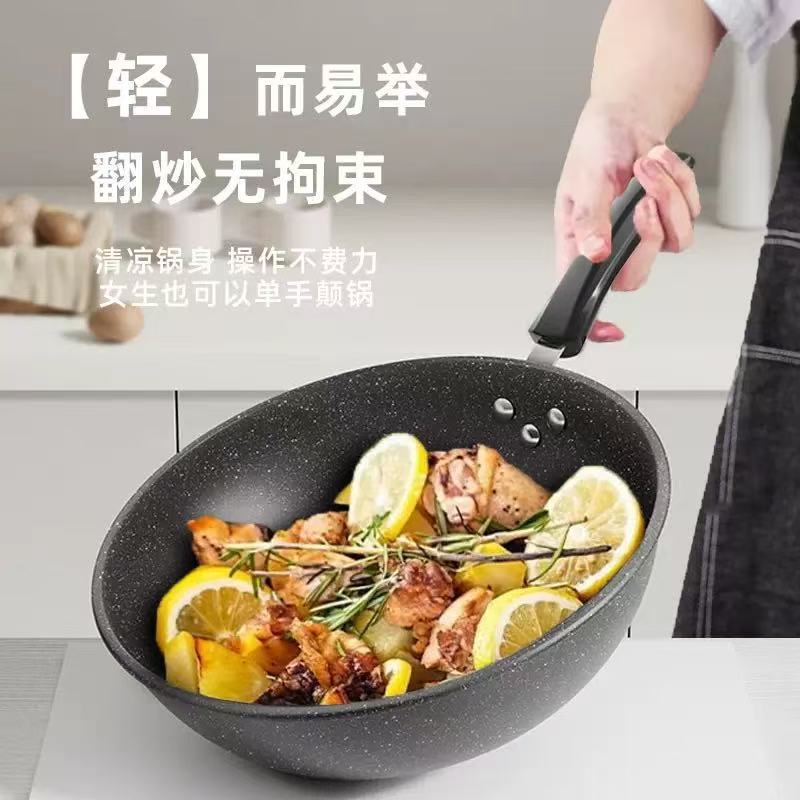 麦饭石平底炒锅礼品套装