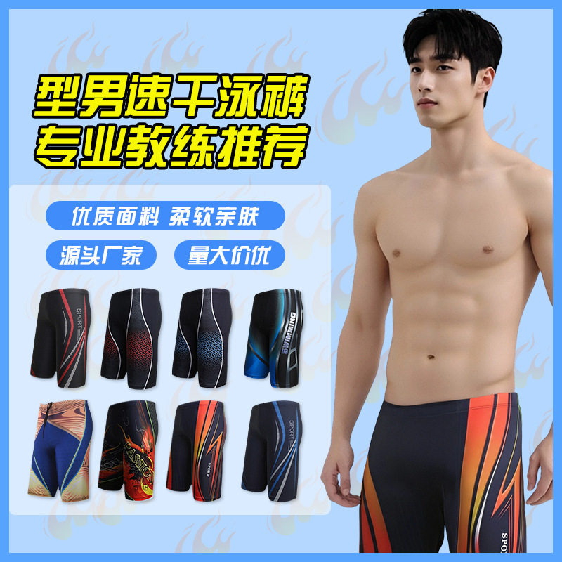 游泳裤男款五分防尴尬数