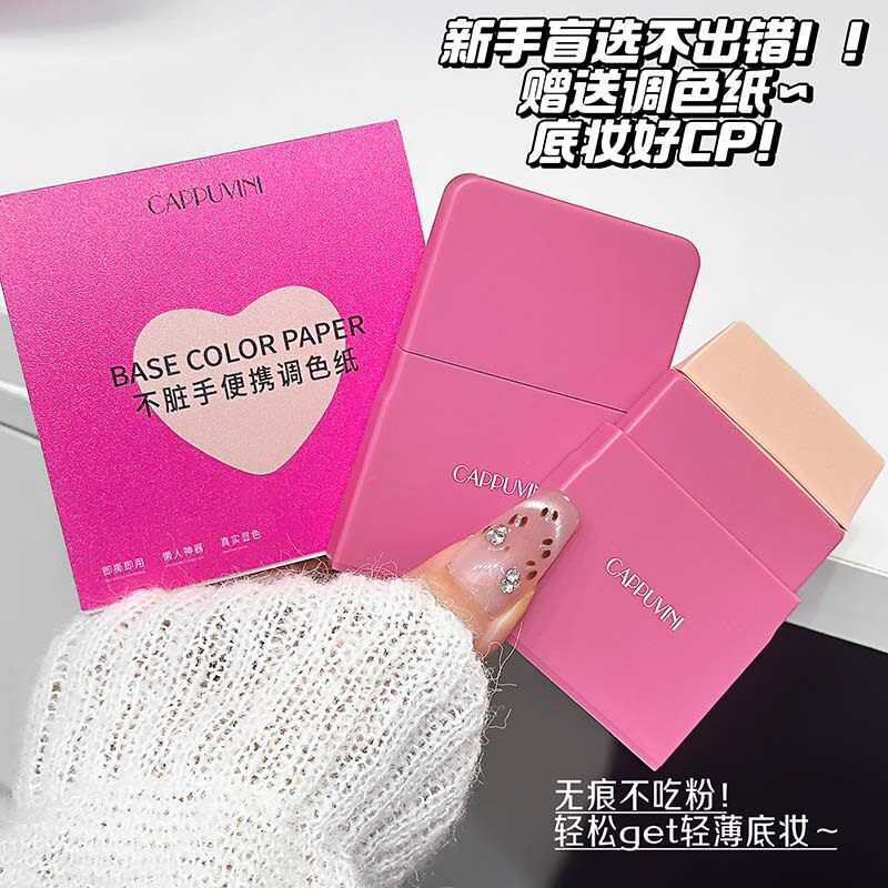便携硅胶粉底刷带调色纸
