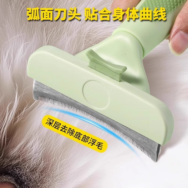 猫毛打薄器猫咪梳毛去浮