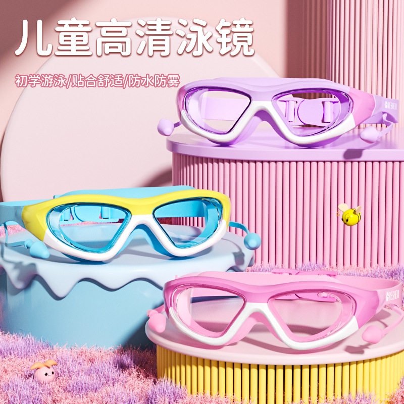 儿童大框泳镜高清防水防