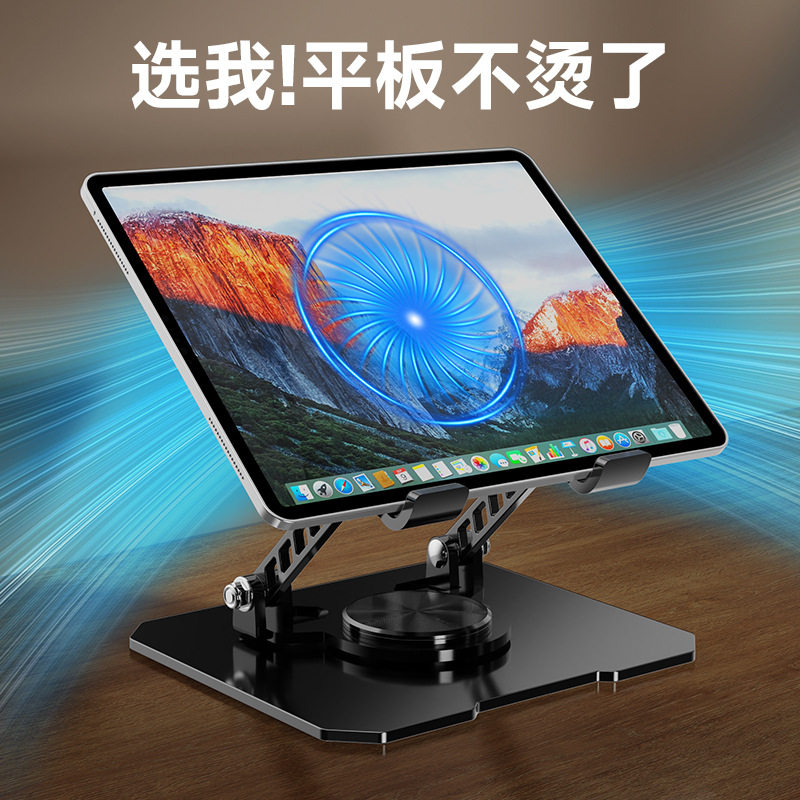 桌面支架360°可调节旋转