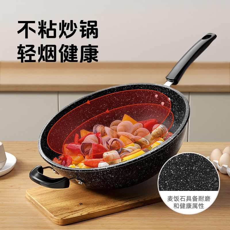 麦饭石炒锅不粘锅家用炒