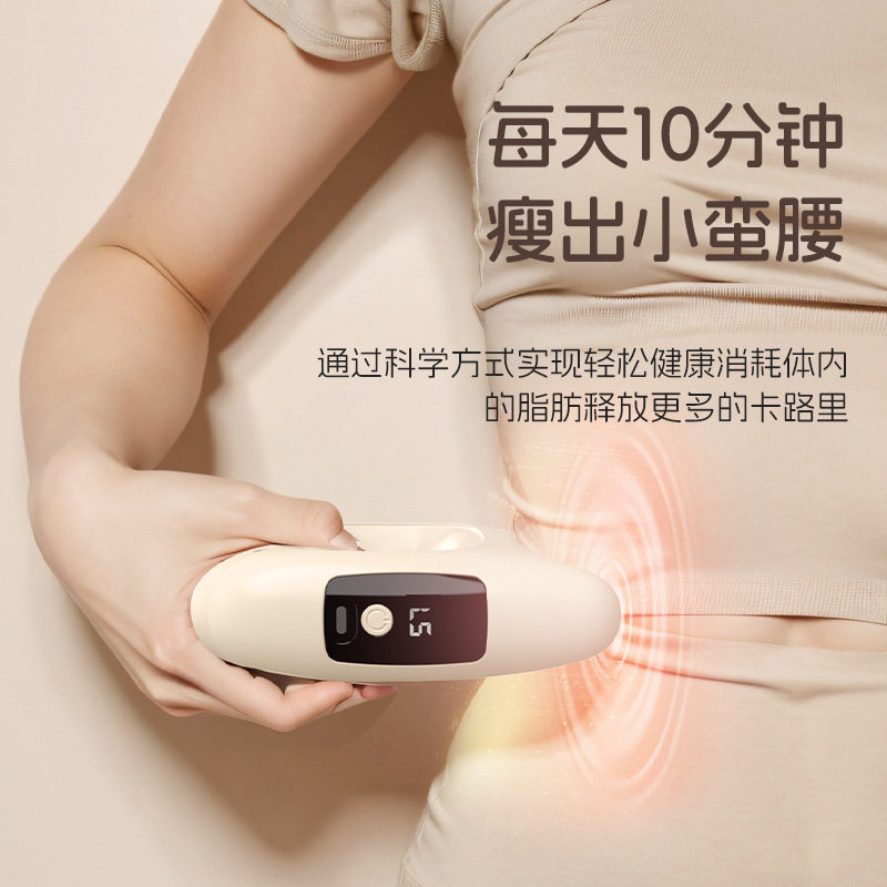 甩脂筋膜环枪大肚腩腰部