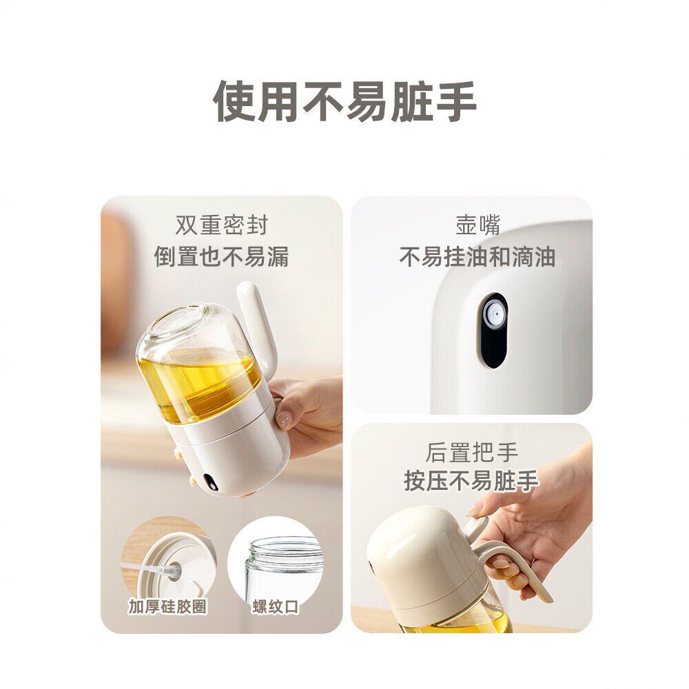 食品级喷油壶喷雾化雾状