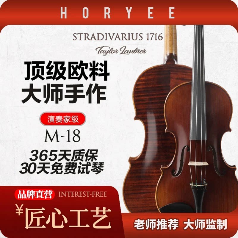 鸿莺小提琴考级高档手工实木天然花纹初学者成人演奏级儿童专业级