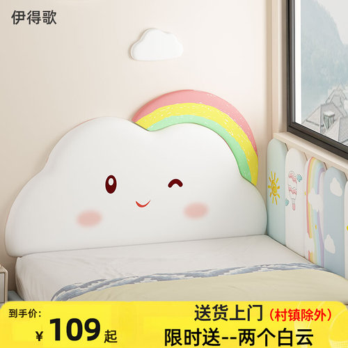 儿童房卡通云朵床头软包防撞墙贴靠C背靠垫榻榻米软包防撞壁贴床