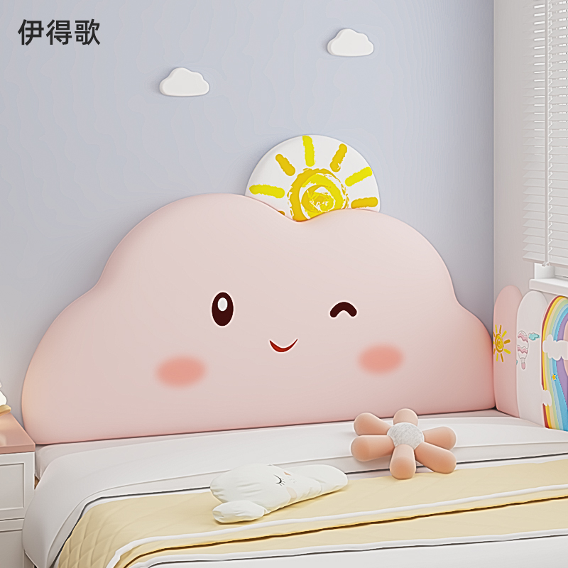 可爱云朵造型床头软包靠背