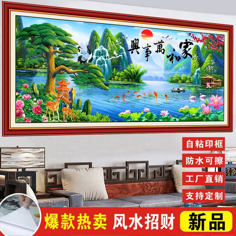 现代装饰画新款山水画客厅背景墙纸新年画招财风水沙发背景墙贴画,家居饰品,现代装饰画,淘宝优惠券,粉丝福利购,淘宝优惠卷