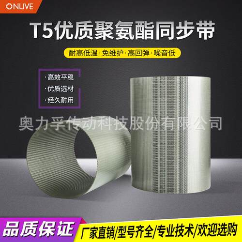 ONLIVE齿环带聚657氨形酯pu桶带钢丝5MS8MS14形MS齿带传动同步带