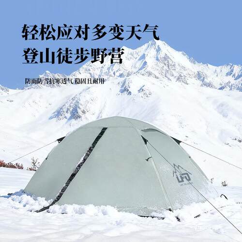 户层外双保暖防营暴雨野外露专业登山徒NWY步帐超轻杆便携铝帐篷
