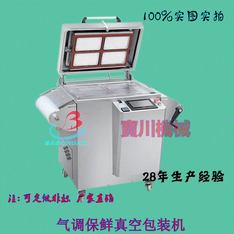 真空气调保鲜包装机 水果蔬菜保鲜包装机 羊肉卷牛肉卷气调包装机,五金/工具,封边机,淘宝优惠券,粉丝福利购,淘宝优惠卷