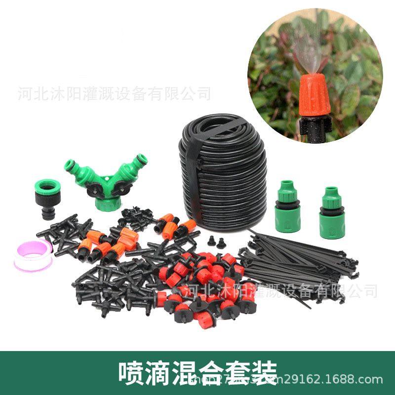 喷滴混合套装 30米可调可关闭滴灌雾化喷头套装 家庭园艺灌溉,农机/农具/农膜,喷头,淘宝优惠券,粉丝福利购,淘宝优惠卷