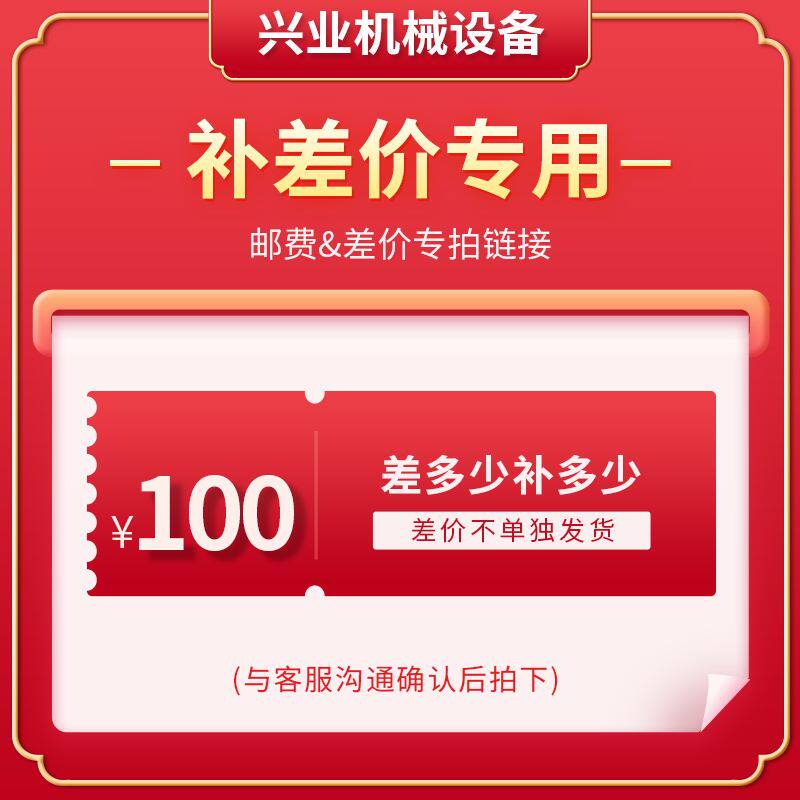 补差价链接补运费差价链接专拍运费差价专拍_虎窝淘