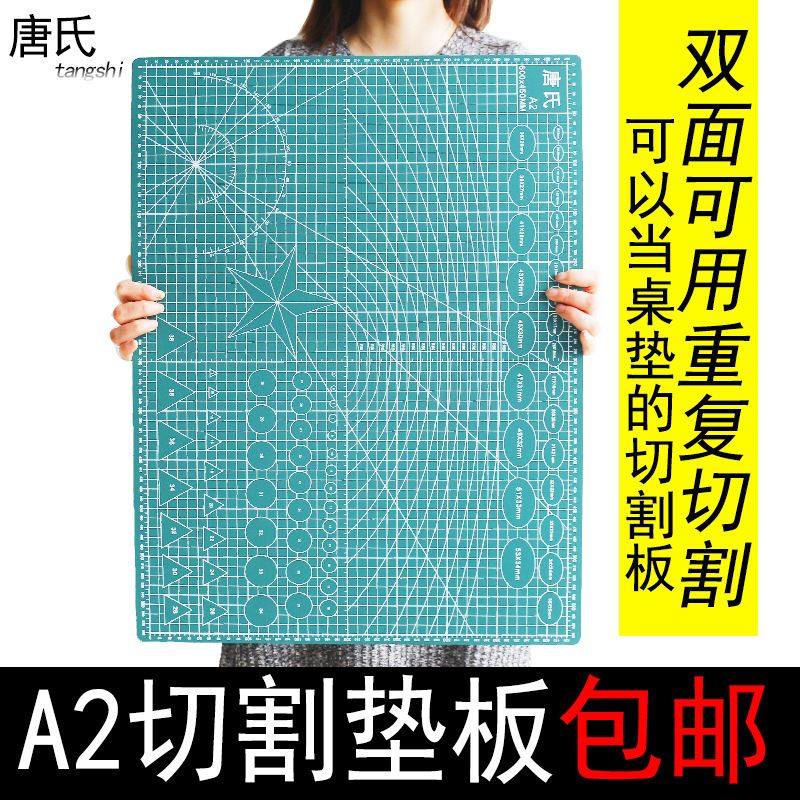 切割垫板 60*45cm A2 绿色黑芯 剪纸美工雕刻刻刀垫板 包邮,文具电教/文化用品/商务用品,切割/雕刻垫板,淘宝优惠券,粉丝福利购,淘宝优惠卷