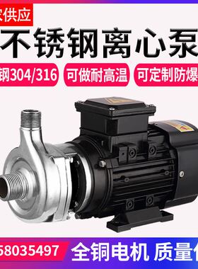 LBFS卧式不锈钢化工泵耐酸碱WB(S)离心泵工业循环卫生食品级水泵