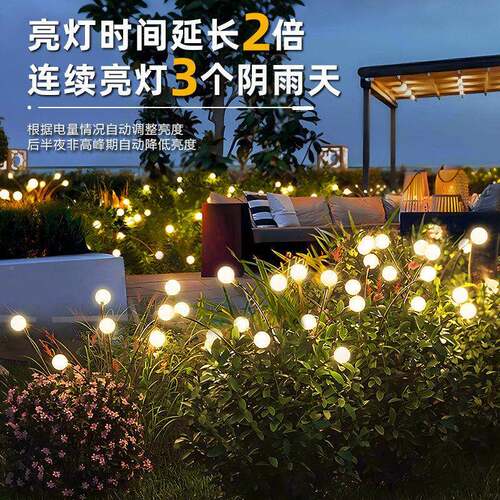 太阳围能户外灯萤火虫灯院灯别QVW庭墅氛花园布置装饰灯灯防水草