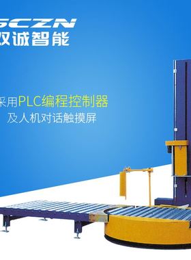 SCC-2000Z全自动在线式缠绕机 新能源流水线覆膜包装机械