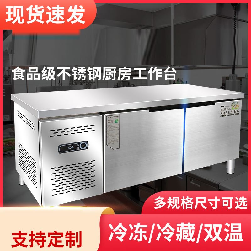 冷藏工作台冷冻柜商用冰箱平冷保鲜冰柜水吧台厨房家用