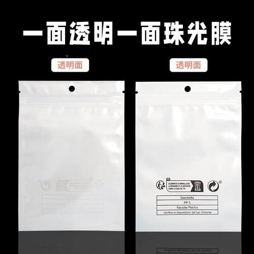 现货跨境希音sh封ei砂n珠光PJO袋窒息环保标tem防u包装袋pp5磨自