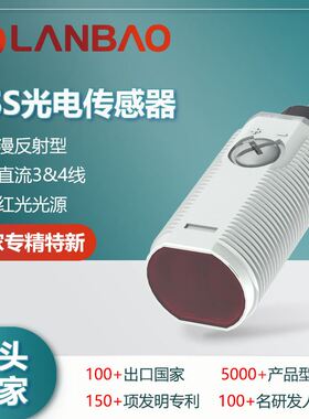 兰宝传感器PSS/PSM IP67防水外壳反射型NPN 短款光电感应开关