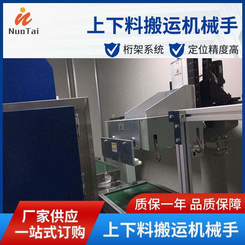厂家供应搬运机械手 拆垛机械手 桁架机械手 自动化机械手