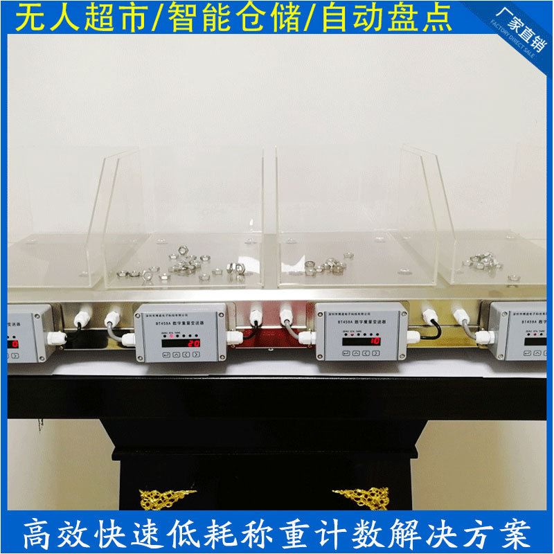 称重感应货架层板智能计数自动称重售卖架智能仓储无人超市称方案
