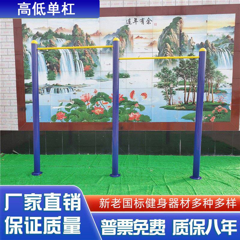 家庭健身单杠家用单杆儿童单双杠 在家运动器材 引体向上高低单杆