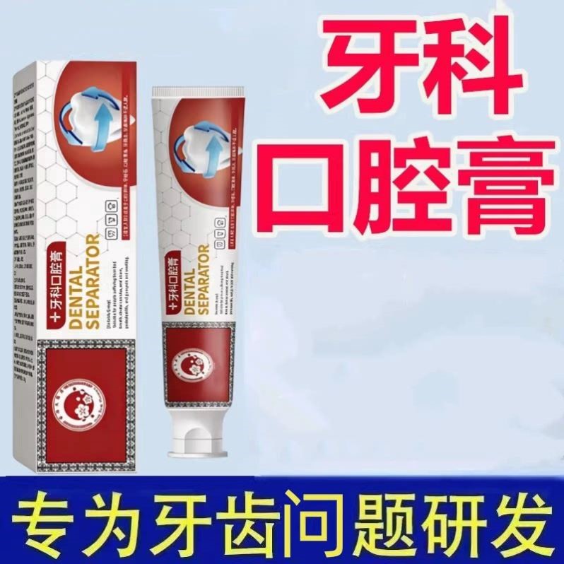生硅牙膏修复牙周炎牙龈出血 抗炎修护牙釉质 家庭用口