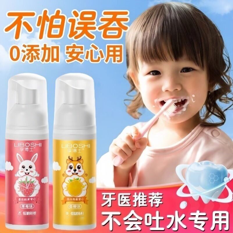 牙膏0到3岁可防蛀牙不吞咽无氟1慕斯泡沫2小孩专用