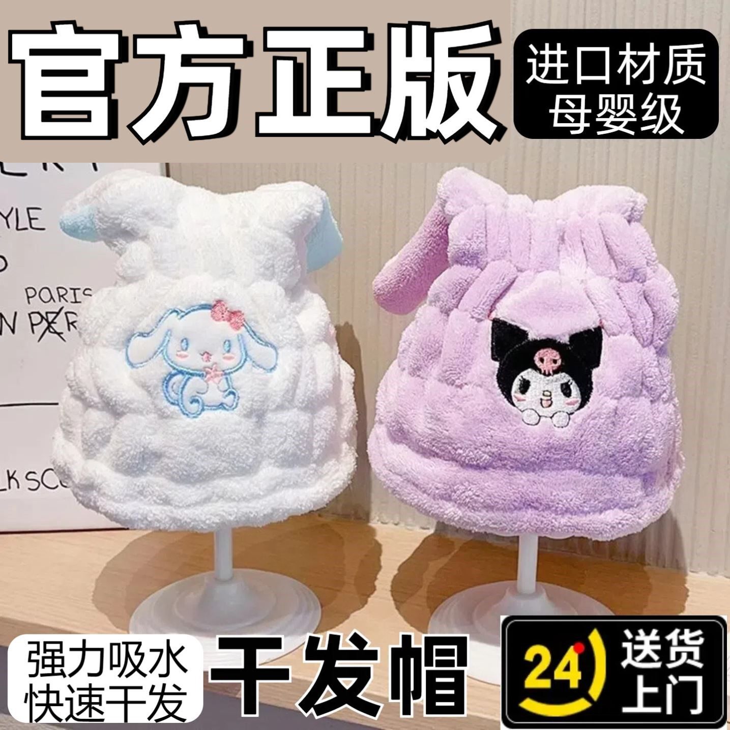 库洛米干发帽儿童吸水速干可爱女童浴帽子擦头毛巾宝宝洗头包头巾