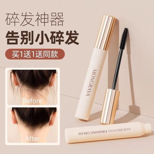 碎发神器女整理膏液头发毛躁蓬松梳毛发定型发胶发蜡棒女儿专用童