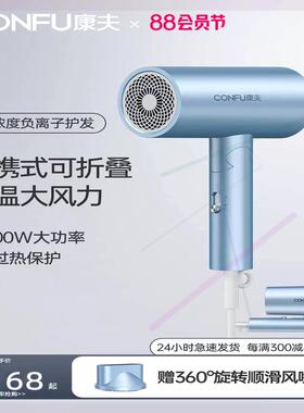 电吹风机家用负离子护发大风力速干大功率宿舍用学生折叠风筒