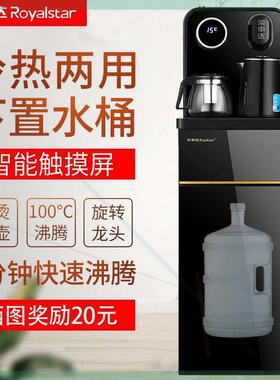 饮水机家用立式下置水桶制冷制热小型全自动茶吧机新款