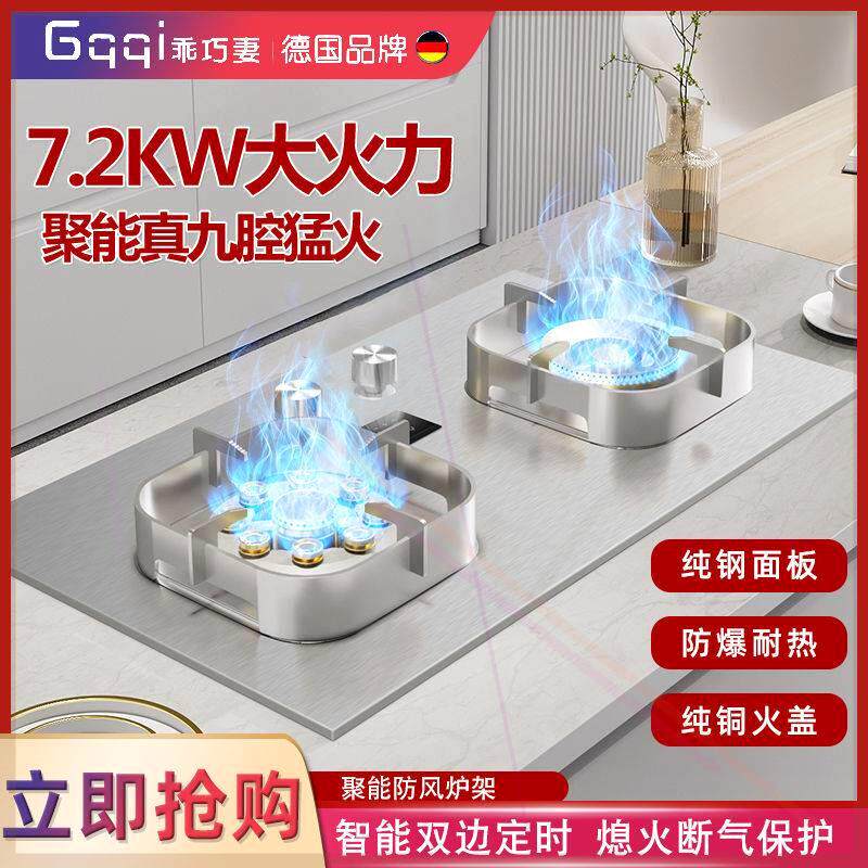 德国正品家用燃气灶台嵌两用双头节能九腔猛火天然灶液化气煤气炉
