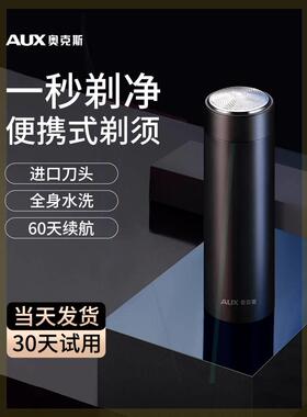 奥克斯剃须刀男士电动刮胡刀迷你便携式旅行胡须刀全身水洗剃胡刀