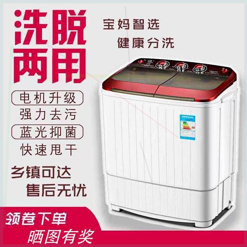 特价双缸双桶4/5kg家用小型超声波迷你清洗机