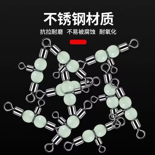 海钓字环八字三叉转环环海连接器夜光分叉缠绕三通分线器配件钓鱼
