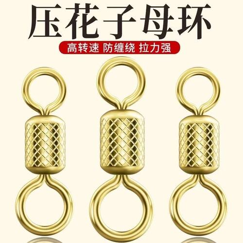 合金竞技子母八字环黑坑压花8字环连接器钓鱼高转速防缠渔业用具