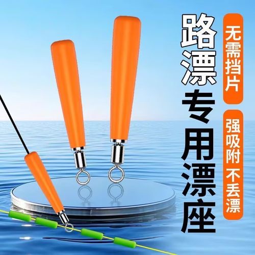 微孔滑漂漂座路滑漂专用漂座硅胶浮漂座滑漂路亚远投矶竿钓鱼配件