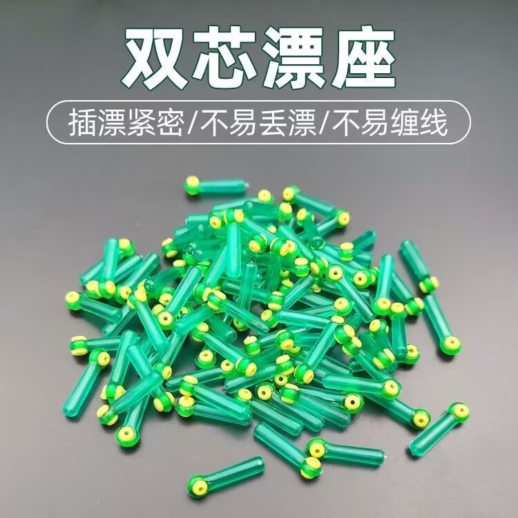 双芯漂座硅胶吸附钓鱼大物浮漂座插漂坐散装飘座倍力标座配件滑动