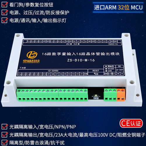 晶体管输出数字量输入PLC直流放大板RS485继电器模块IO扩展