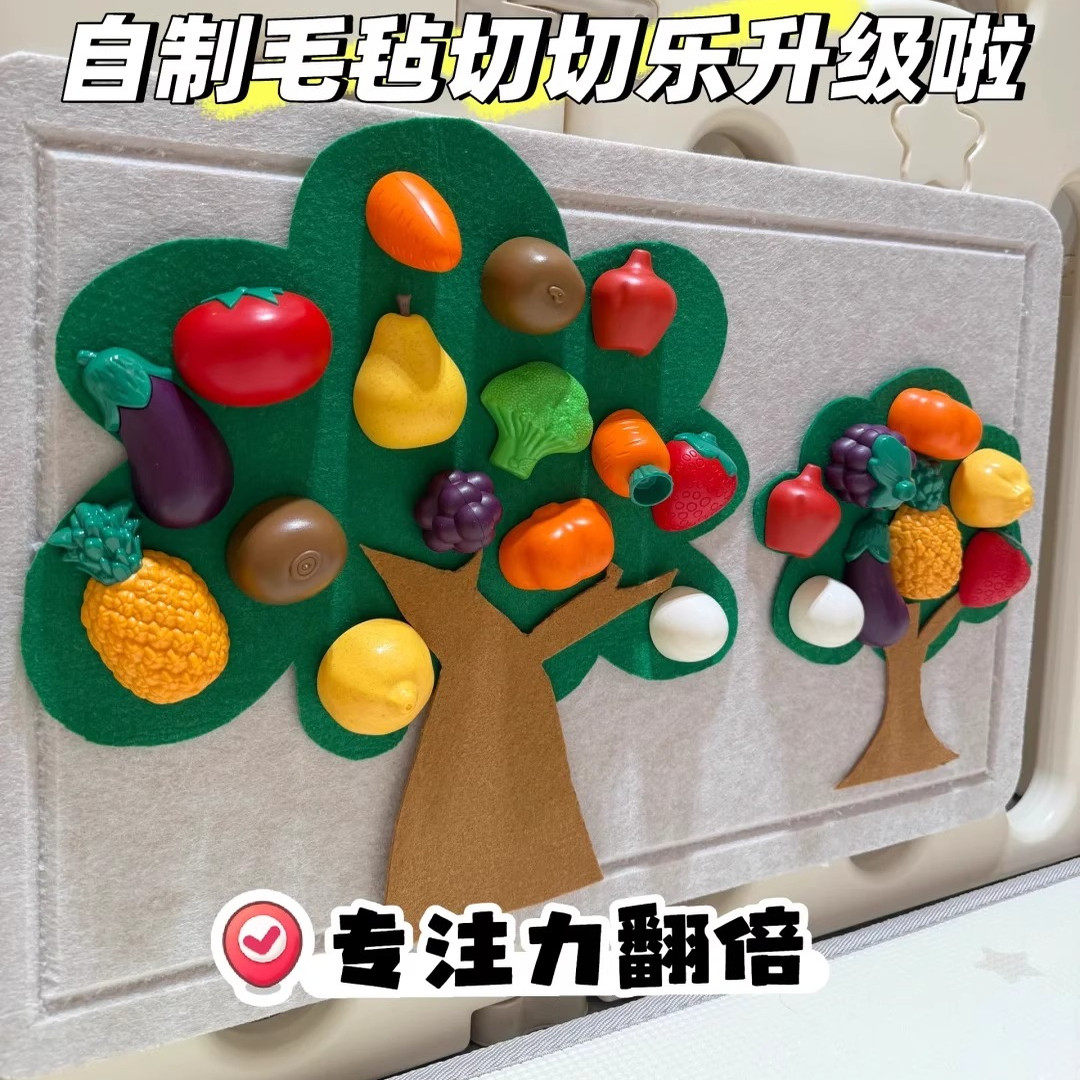 大树玩具宝宝早教认知毛毡板水果摇铃