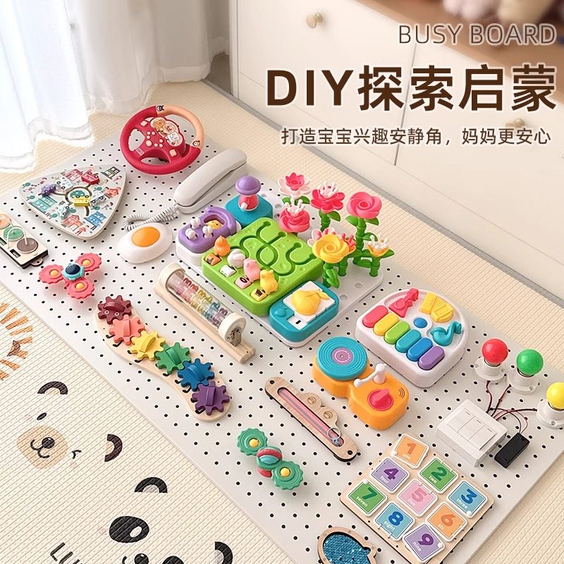 忙碌板配件宝宝儿童洞洞板墙上蒙氏早教益智DIY玩具婴忙碌屋围栏